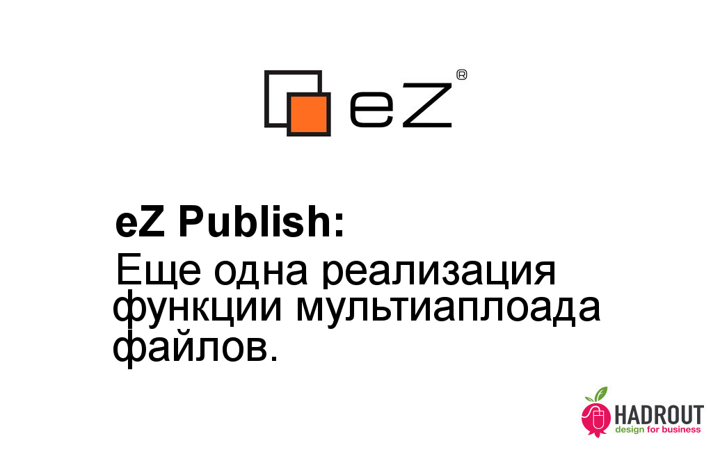 eZ Publish: еще одна реализация функции мультиаплоада файлов.