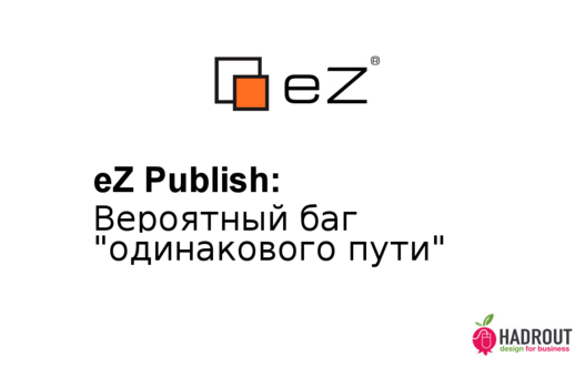 eZ Publish: вероятный баг 